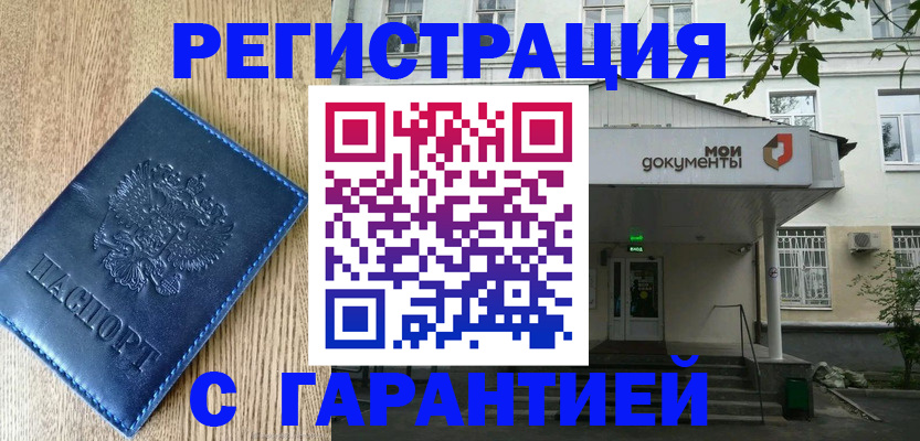 временная регистрация госуслуги в Клинцах